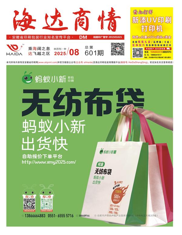 蚂蚁小新数码印刷