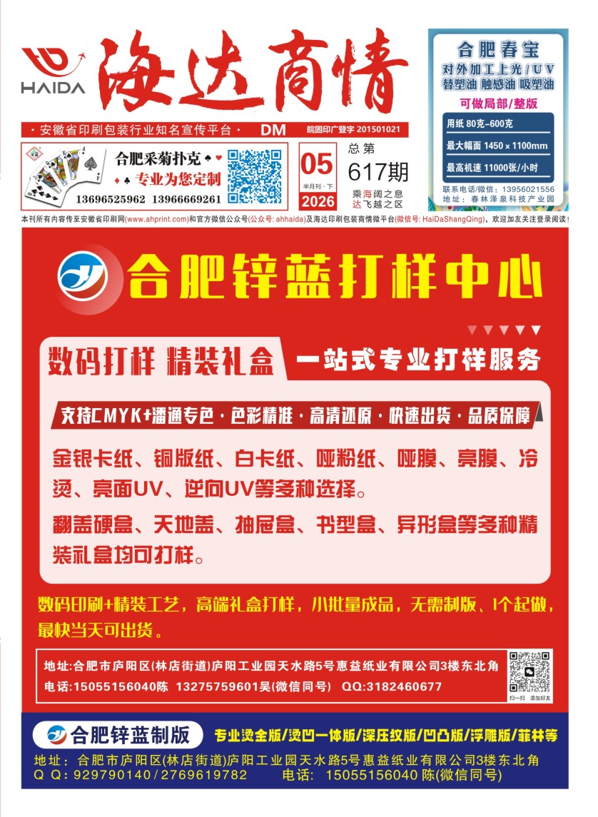 安徽锌蓝