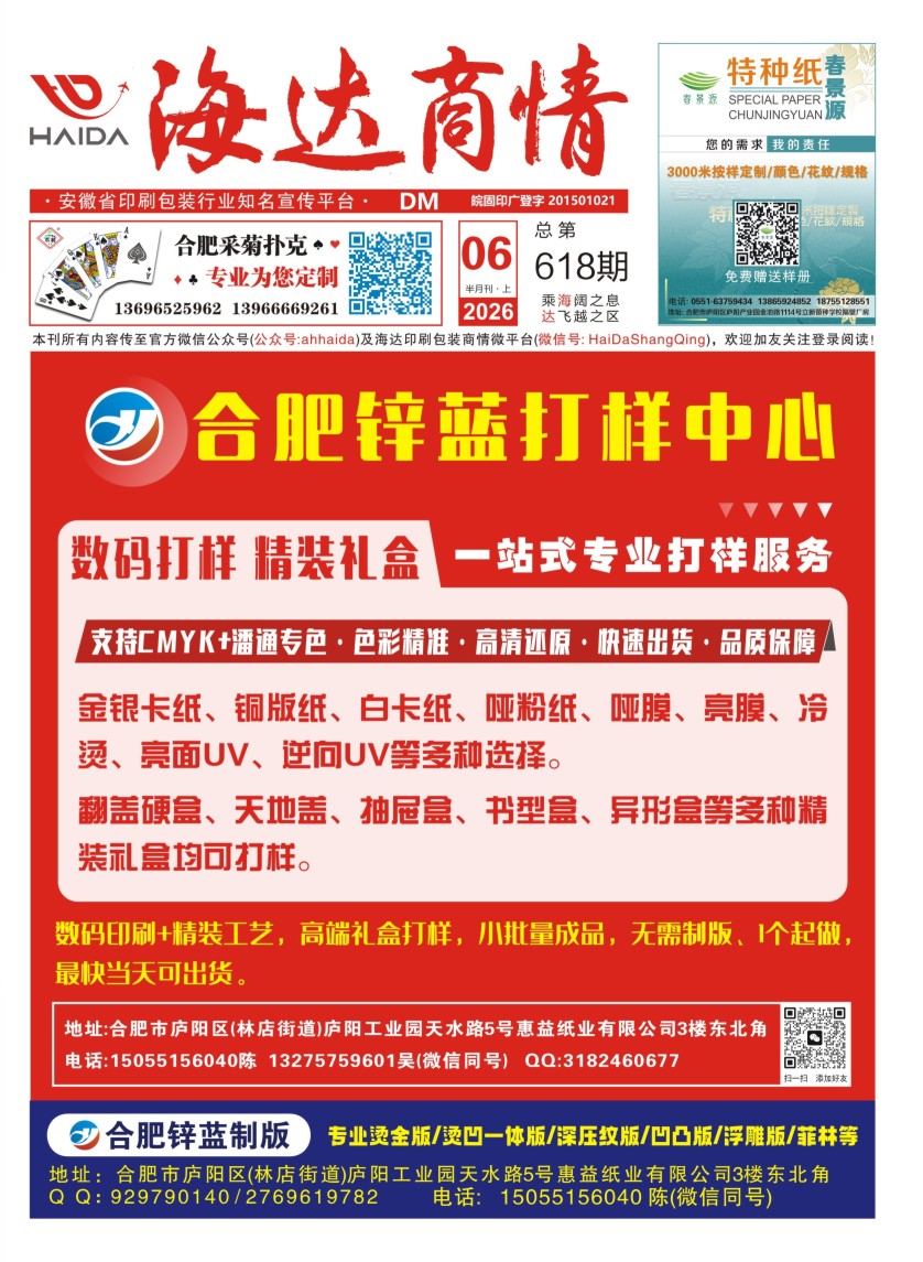安徽锌蓝